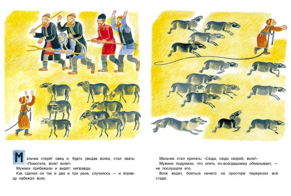 Лев Толстой: Умная галка. Рассказы и сказки