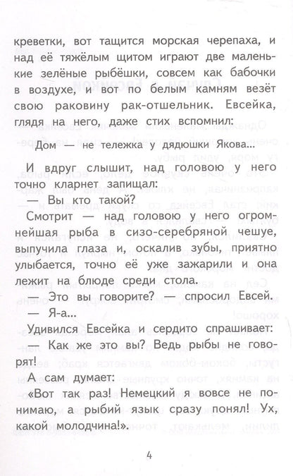 Максим Горький: Воробьишко. Рассказы и сказки