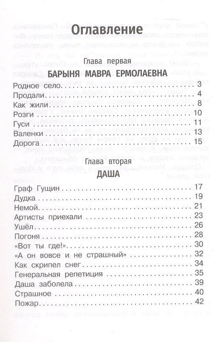 Сергей Алексеев: История крепостного мальчика