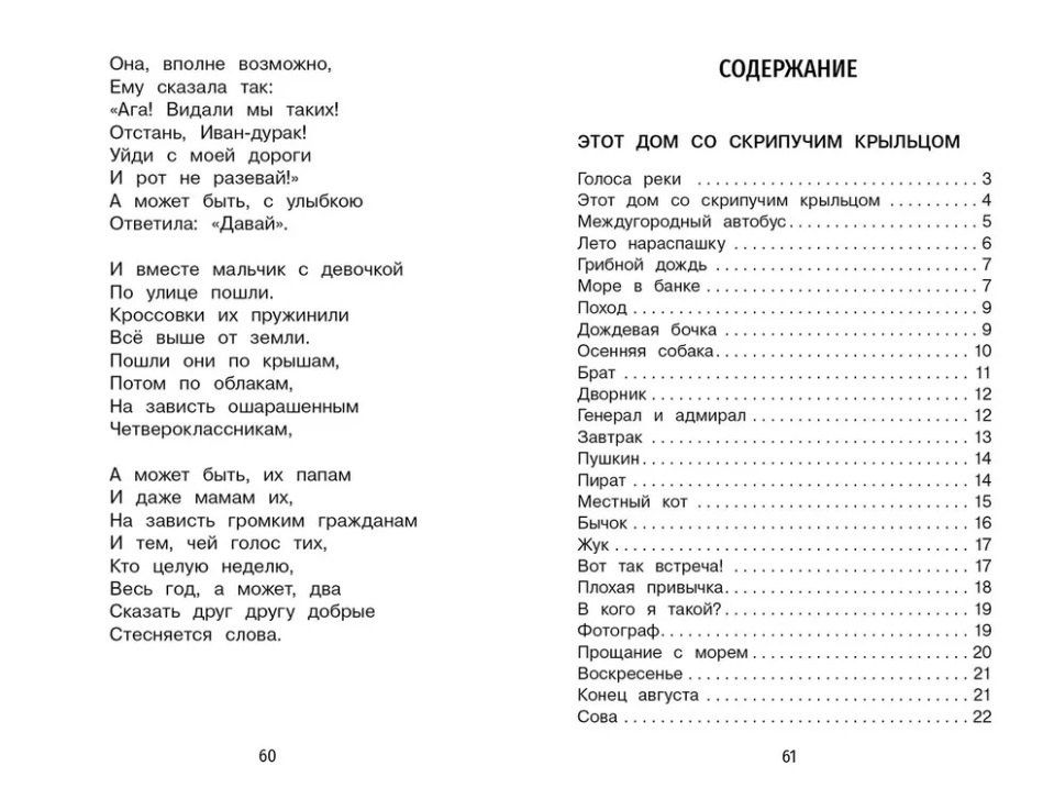 Сергей Махотин: Этот дом со скрипучим крыльцом. Стихи