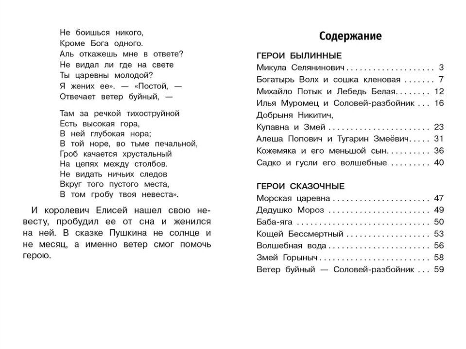 Леонид Яхнин: Герои Древней Руси. Пересказ Л. Яхнина