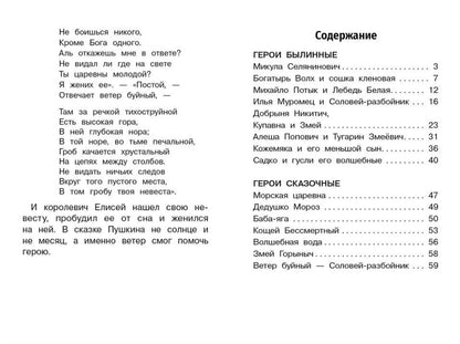 Леонид Яхнин: Герои Древней Руси. Пересказ Л. Яхнина