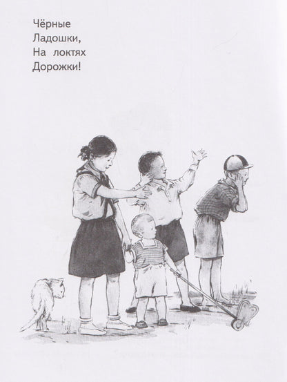 Агния Барто: Девочка чумазая. Стихи