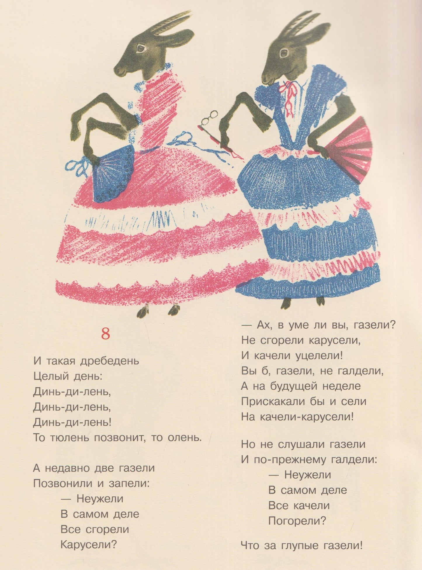 Корней Чуковский: Телефон. Сказка