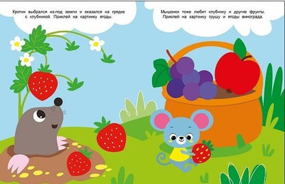 Лариса Маврина: Наклейки для наших малышей. Выпуск 09. Ежик