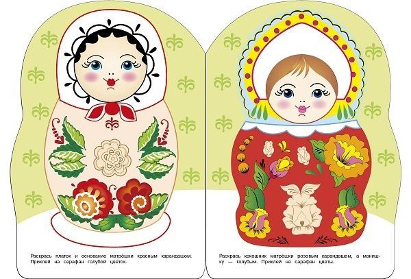 Лариса Маврина: Наклейки матрешки. Матрешка с ягодками