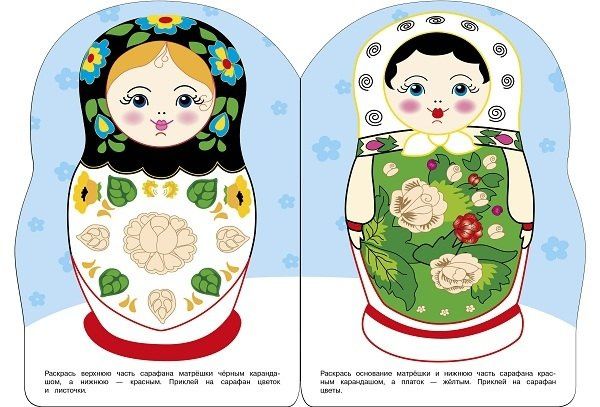 Лариса Маврина: Наклейки матрешки. Матрешка с ягодками