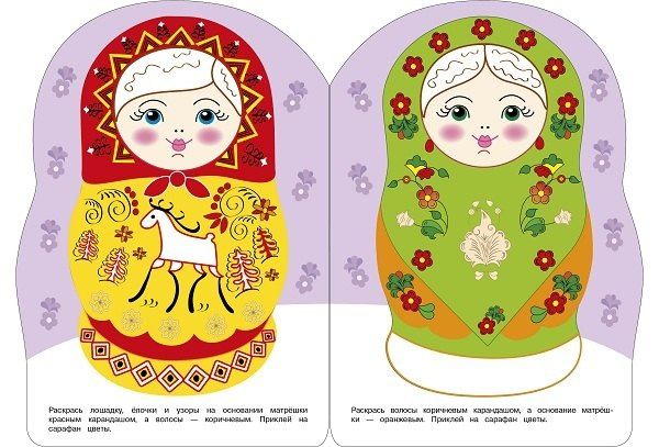 Лариса Маврина: Наклейки матрешки. Матрешка-гжель
