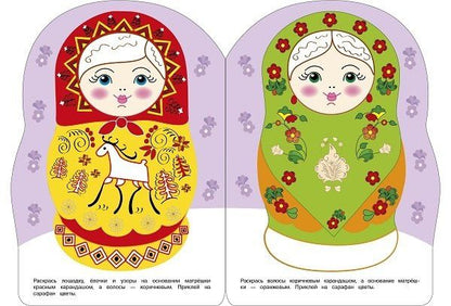 Лариса Маврина: Наклейки матрешки. Матрешка-гжель