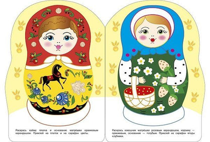 Лариса Маврина: Наклейки матрешки. Матрешка жостово