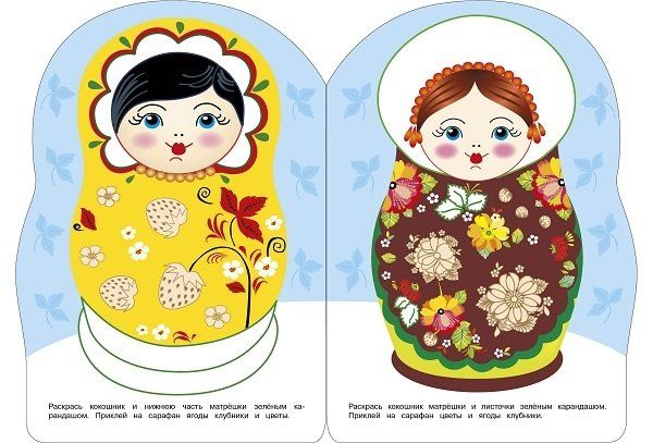 Лариса Маврина: Наклейки матрешки. Матрешка городец
