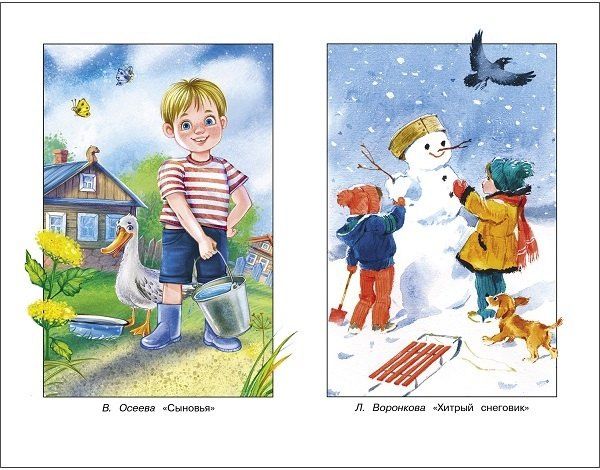 М. Калугина: Хрестоматия для внеклассного чтения. 1 класс