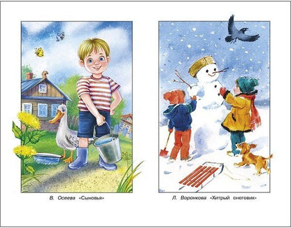 М. Калугина: Хрестоматия для внеклассного чтения. 1 класс