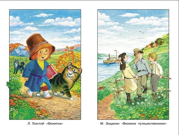 М. Калугина: Хрестоматия для внеклассного чтения. 2 класс