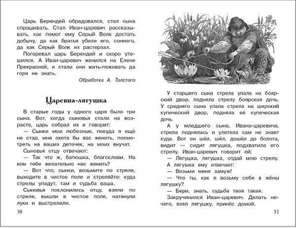 М. Калугина: Хрестоматия для начальной школы. 1-4 классы