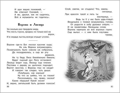 М. Калугина: Хрестоматия для начальной школы. 1-4 классы