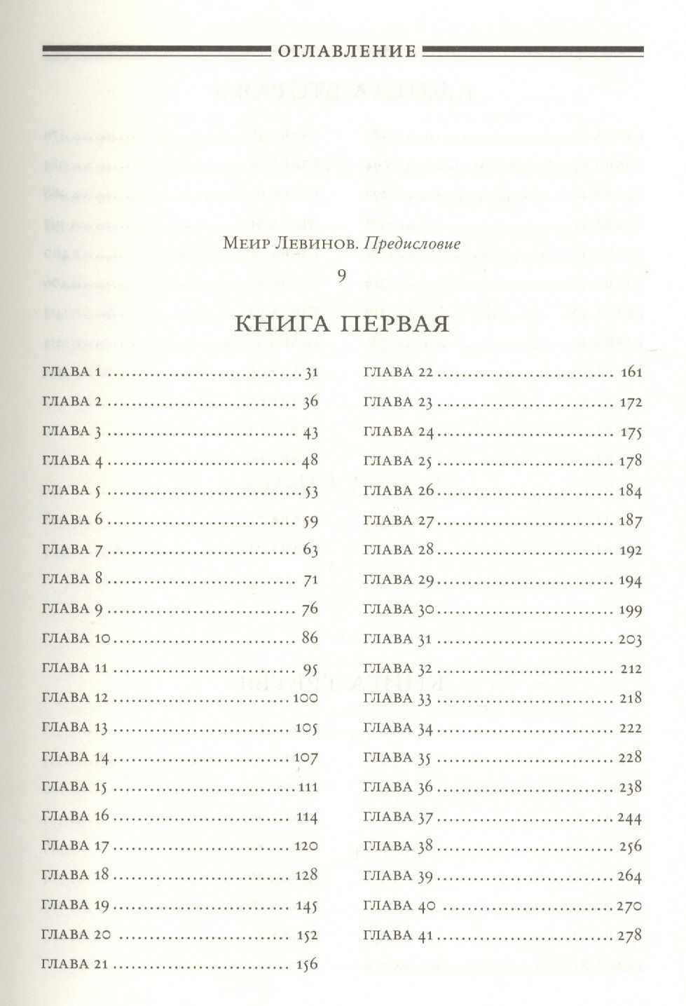 Книга Псалмов. ("Тегилим") с комментарием Раши
