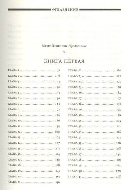 Книга Псалмов. ("Тегилим") с комментарием Раши
