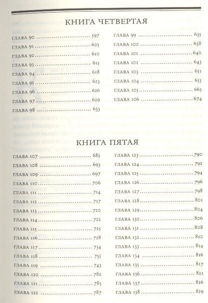 Книга Псалмов. ("Тегилим") с комментарием Раши