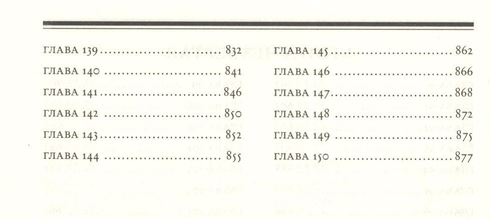 Книга Псалмов. ("Тегилим") с комментарием Раши