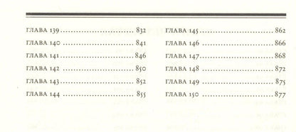 Книга Псалмов. ("Тегилим") с комментарием Раши