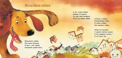 Ирина Пивоварова: Жила-была собака. Стихи