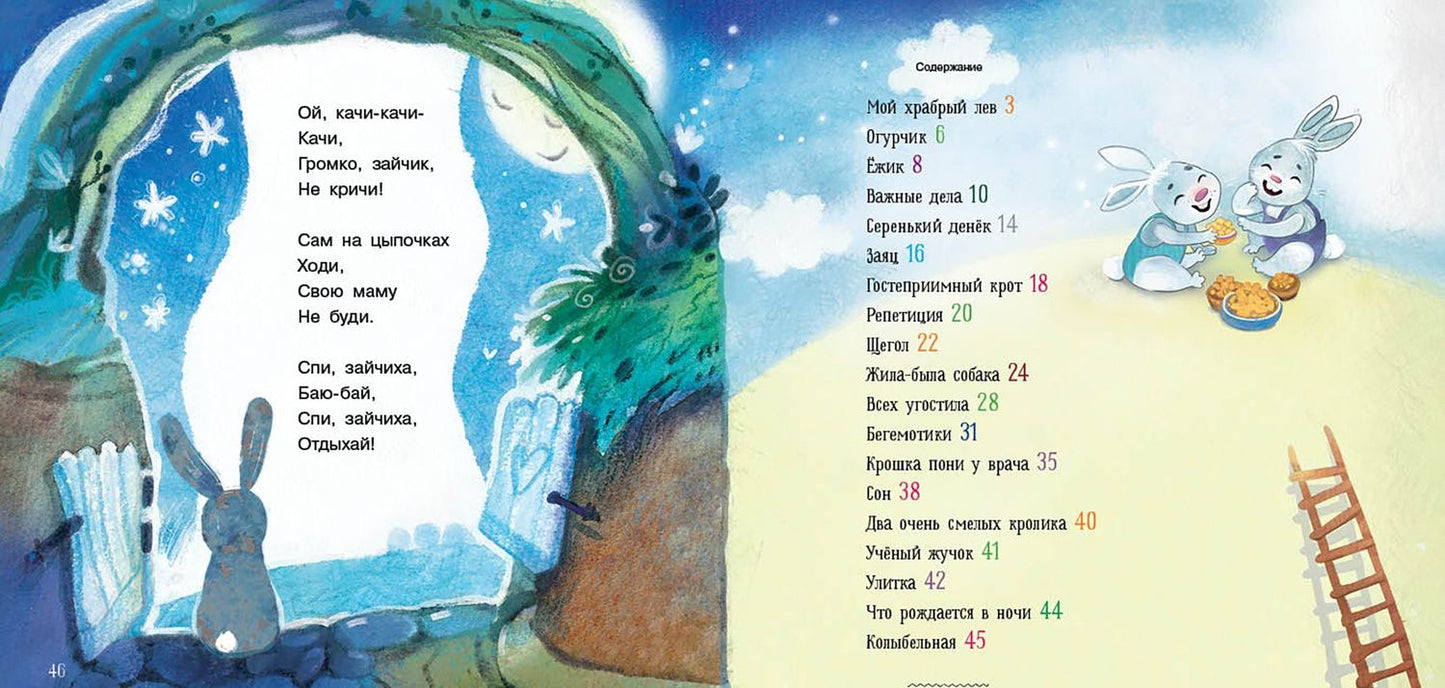 Ирина Пивоварова: Жила-была собака. Стихи