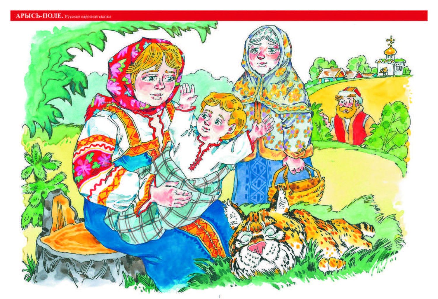 Лариса Игнатьева: Русский родной язык 1-4кл. Дидактический и демонстрационный материалы