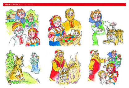 Лариса Игнатьева: Русский родной язык 1-4кл. Дидактический и демонстрационный материалы
