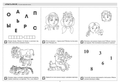 Лариса Игнатьева: Русский родной язык 1-4кл. Дидактический и демонстрационный материалы
