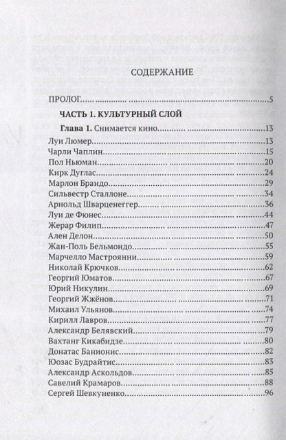 Яков Канявский: Есть только миг. Книга 1