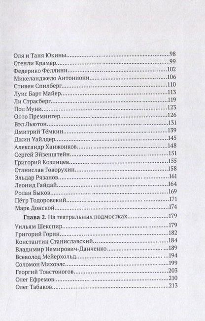 Яков Канявский: Есть только миг. Книга 1