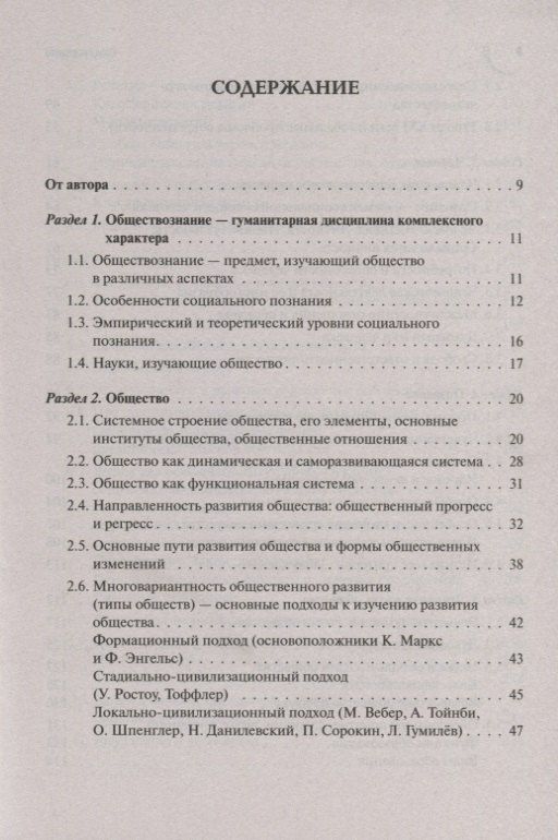Ольга Чернышева: ЕГЭ и ОГЭ. Обществознание. Большой справочник для подготовки к ЕГЭ и ОГЭ.Справочное пособие