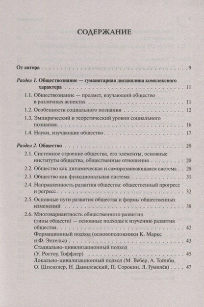 Ольга Чернышева: ЕГЭ и ОГЭ. Обществознание. Большой справочник для подготовки к ЕГЭ и ОГЭ.Справочное пособие
