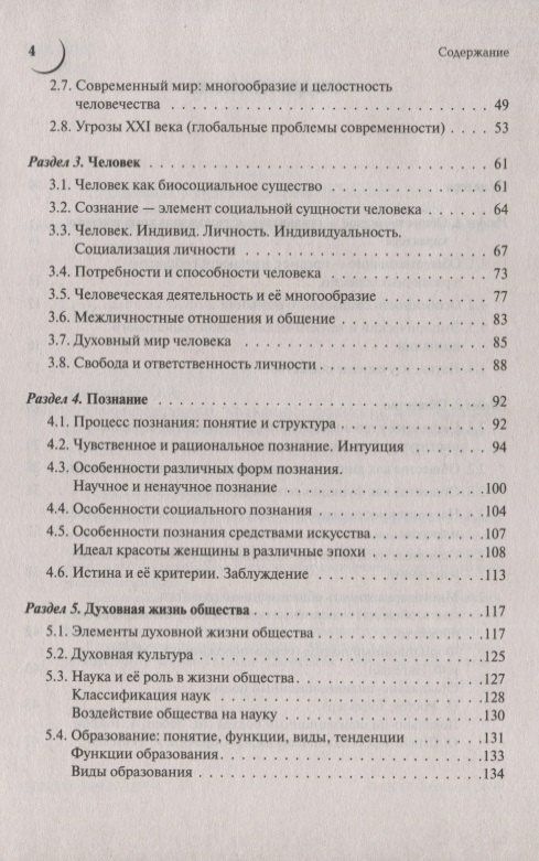 Ольга Чернышева: ЕГЭ и ОГЭ. Обществознание. Большой справочник для подготовки к ЕГЭ и ОГЭ.Справочное пособие