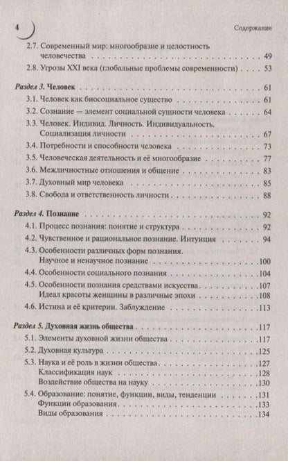 Ольга Чернышева: ЕГЭ и ОГЭ. Обществознание. Большой справочник для подготовки к ЕГЭ и ОГЭ.Справочное пособие
