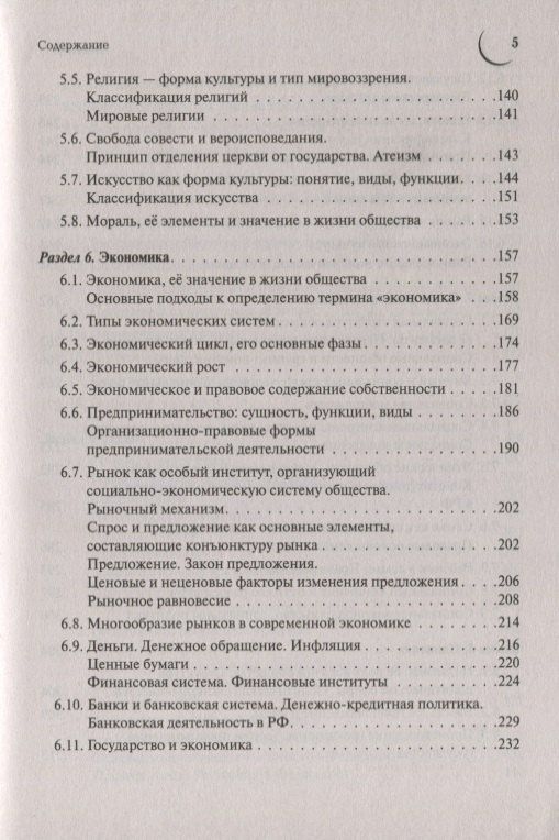 Ольга Чернышева: ЕГЭ и ОГЭ. Обществознание. Большой справочник для подготовки к ЕГЭ и ОГЭ.Справочное пособие