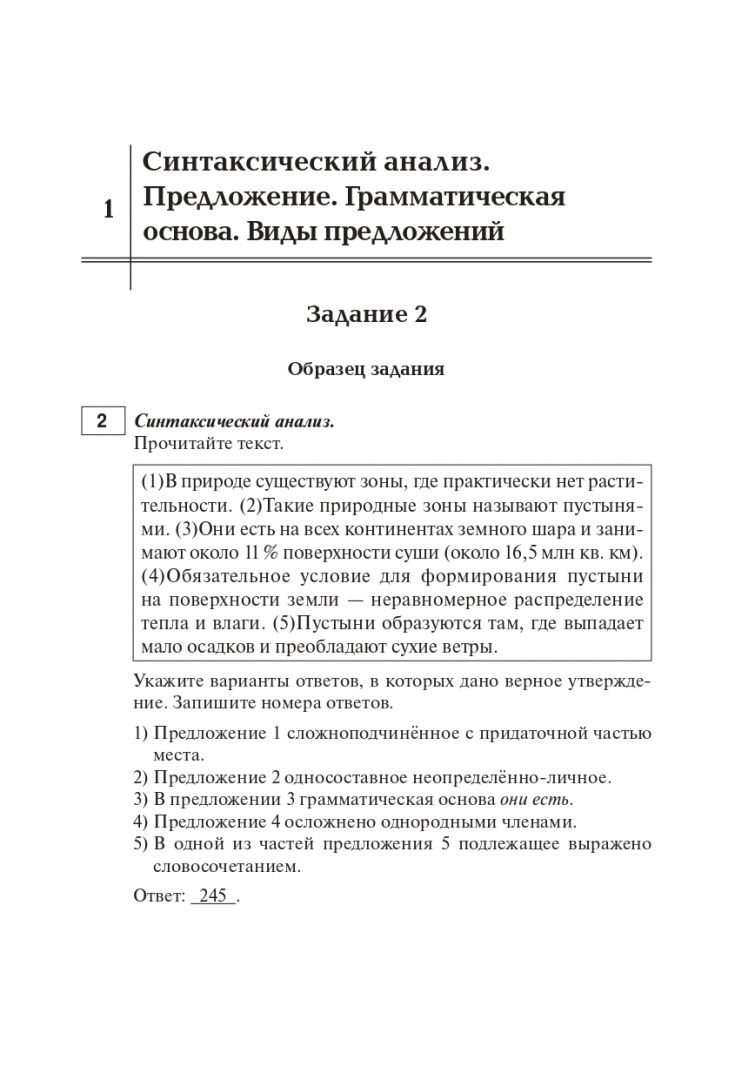 Светлана Гармаш: ОГЭ 2023 Русский язык. 9 класс. Тематический тренинг. Учебно-методическое пособие