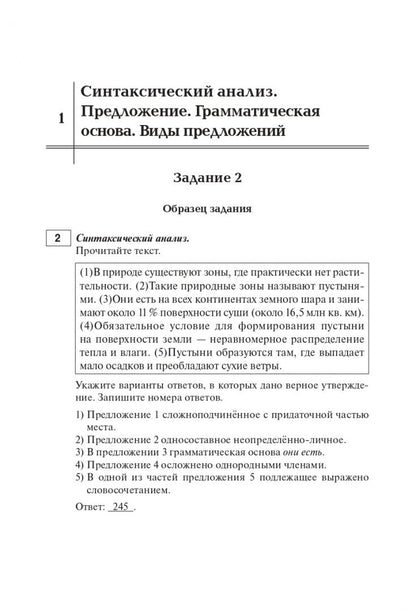 Светлана Гармаш: ОГЭ 2023 Русский язык. 9 класс. Тематический тренинг. Учебно-методическое пособие