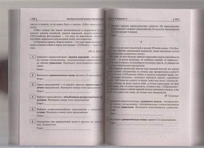 Светлана Гармаш: ОГЭ 2023 Русский язык. 9 класс. Тематический тренинг. Учебно-методическое пособие