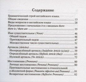 Мария Гребенникова: Английский язык. 9-11 классы. Карманный справочник