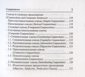 Мария Гребенникова: Английский язык. 9-11 классы. Карманный справочник