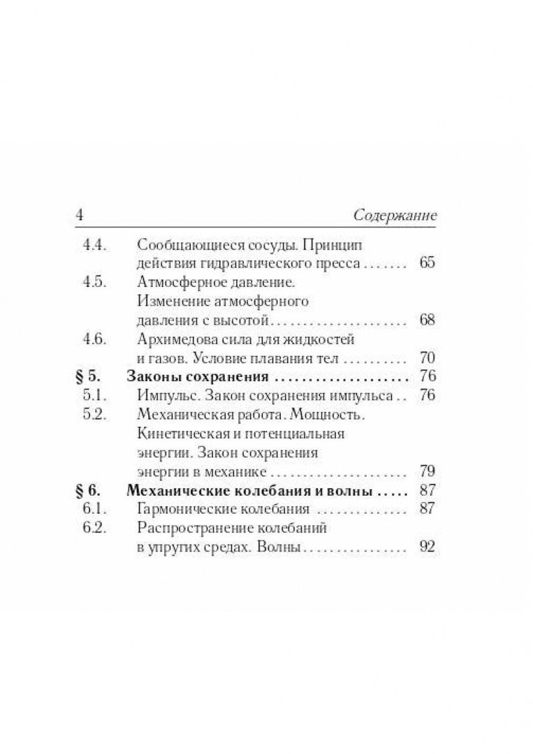 Галина Безуглова: Физика. 7–11-е классы. Карманный справочник