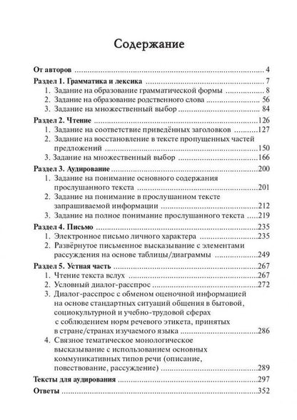 Ануш Меликян: ЕГЭ-2024. Английский язык. Тренинг. Все типы заданий