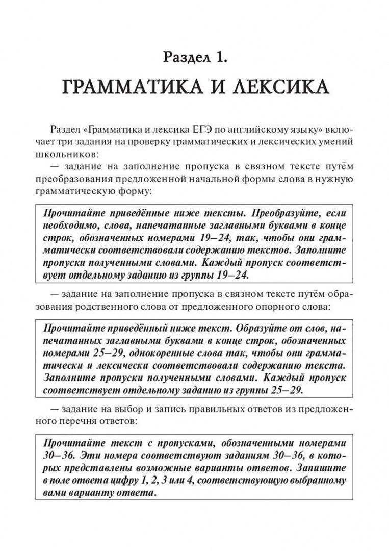 Ануш Меликян: ЕГЭ-2024. Английский язык. Тренинг. Все типы заданий