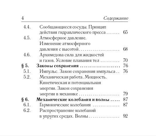 Галина Безуглова: Физика. 7-11 классы. Карманный справочник