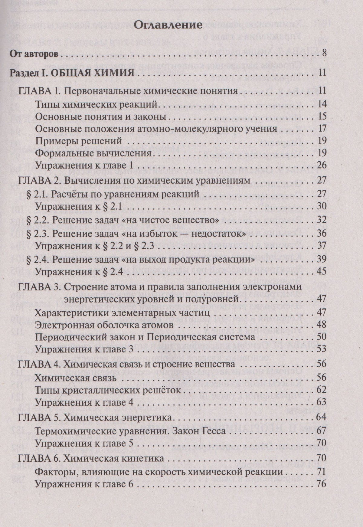 Татьяна Сажнева: Химия. Большой справочник для подготовки к ЕГЭ