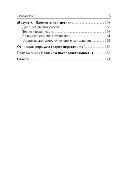 Елена Коннова: ЕГЭ. Математика. Теория вероятностей: учебно-методическое пособие