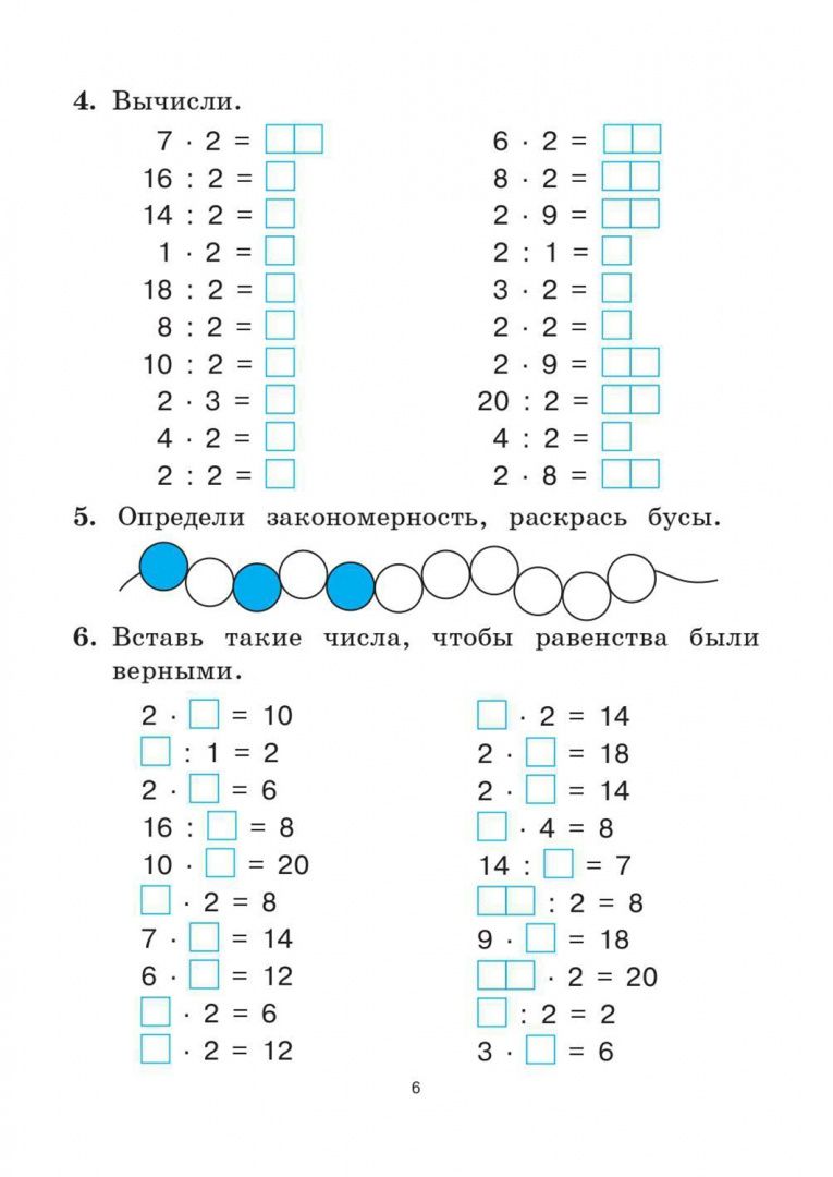 Елена Коннова: Математика. 2 класс. Тренажёр. Таблица умножения