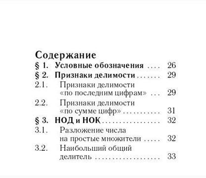 Сергей Кулабухов: Математика. 7-11 классы. Карманный справочник